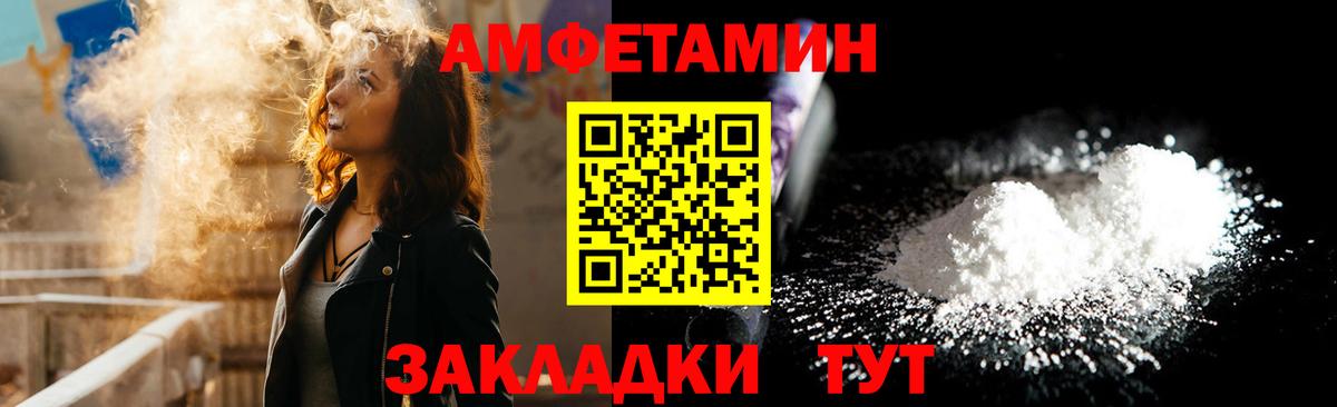 АМФ Розовый  Вход с VPN  АМФ  Волгодонск 