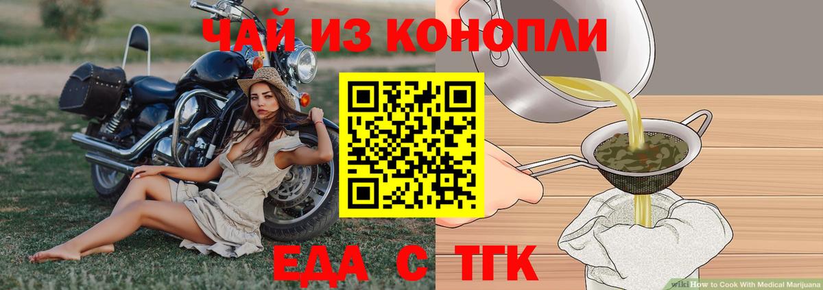 Canna-Cookies конопля  Вход с VPN  Волгодонск 