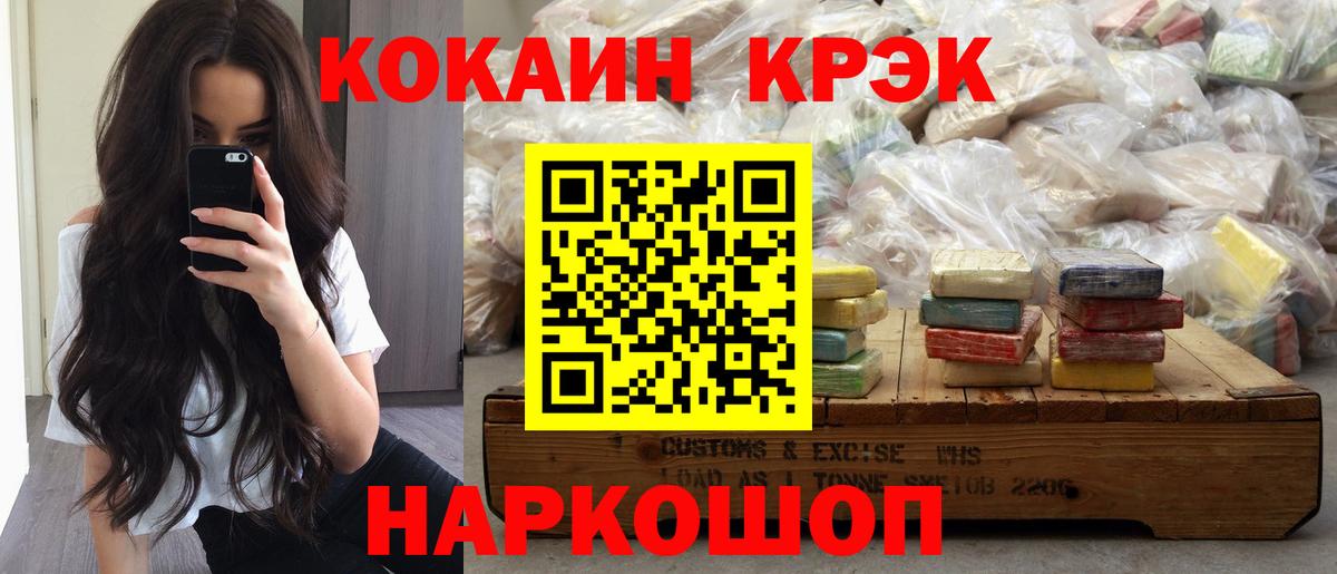 COCAIN Перу  Cocaine  Волгодонск  Cocaine FishScale  Вход с VPN 