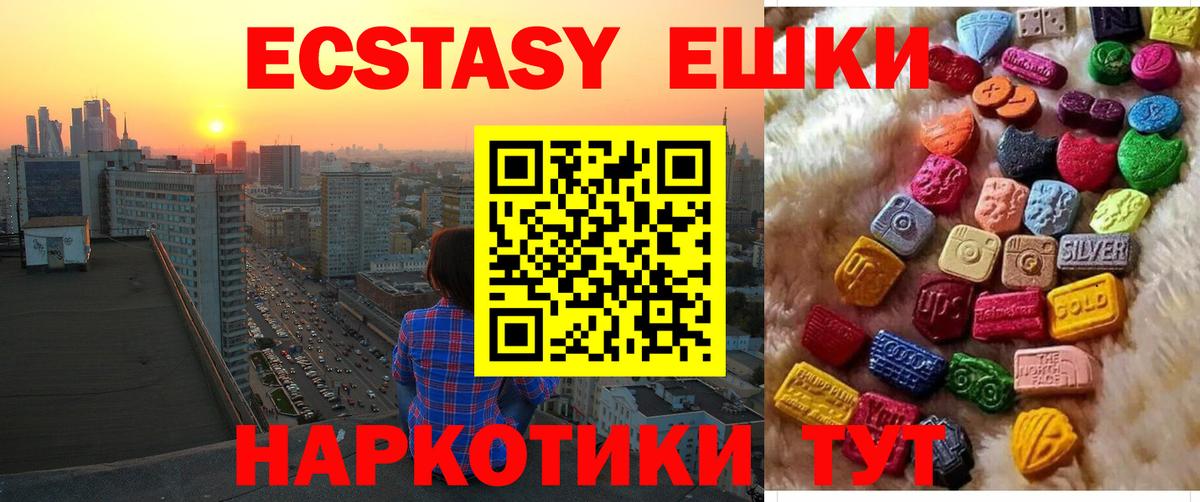 Экстази VHQ Волгодонск