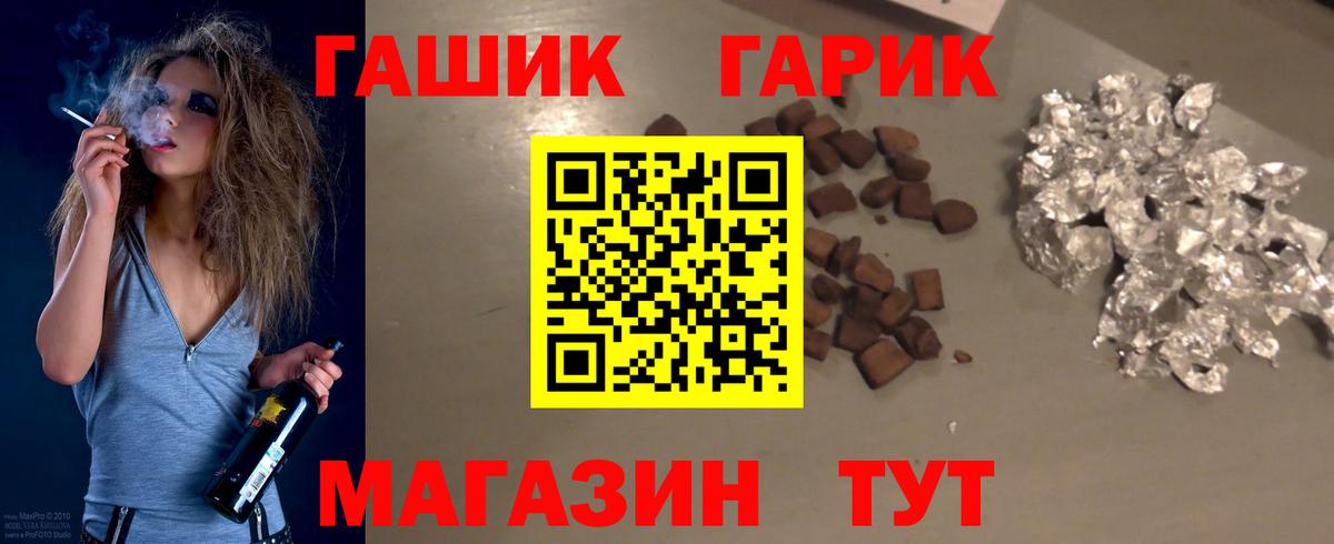 ГАШИШ убойный Волгодонск