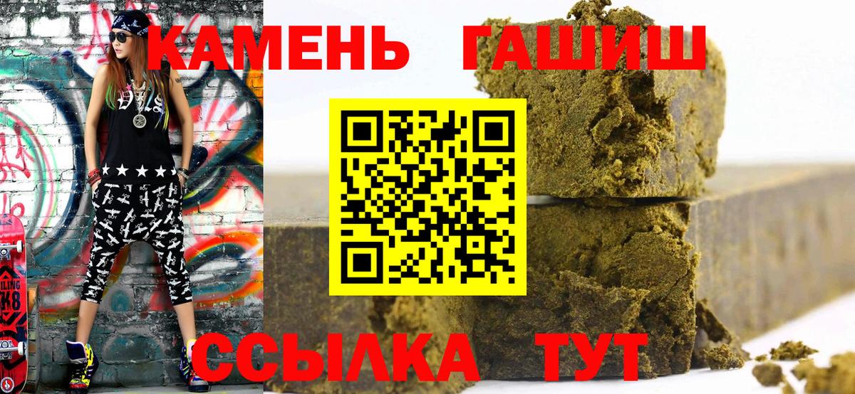 Волгодонск  Гашиш 40% ТГК  продажа наркотиков  ГАШИШ VHQ  Вход с VPN  ГАШИШ 