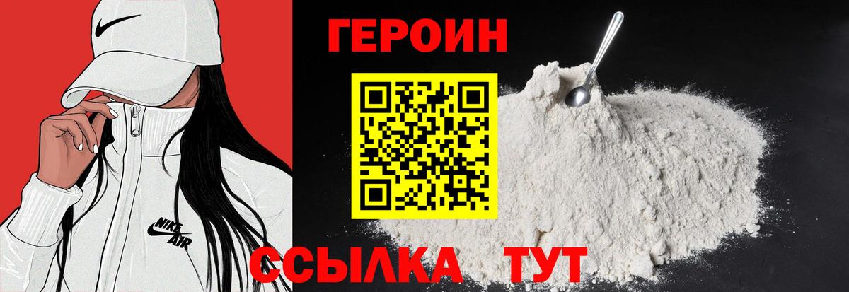 Волгодонск  ГЕРОИН гречка  ГЕРОИН  Вход с VPN 