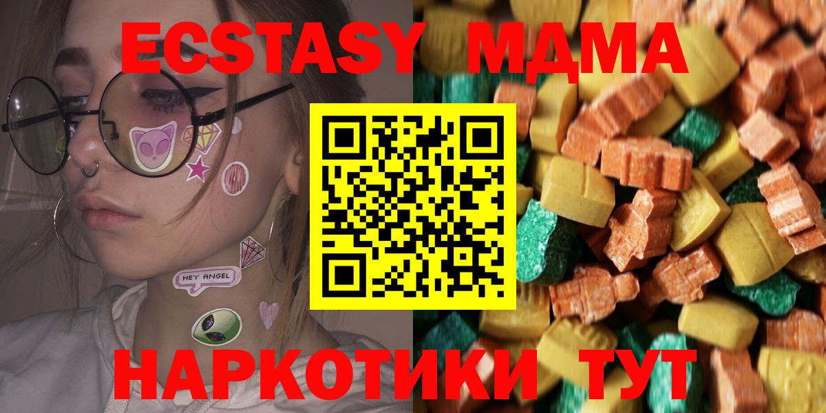 MDMA  MDMA Molly  Волгодонск  Вход с VPN  MDMA VHQ 