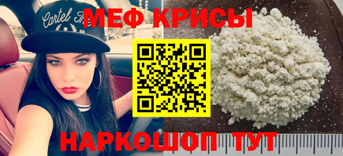 Мефедрон мука Волгодонск