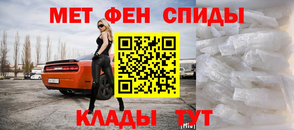 МЕТАМФЕТАМИН Methamphetamine  Вход с VPN  Волгодонск 