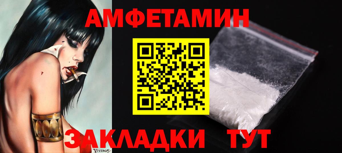 Метамфетамин пудра Волгодонск