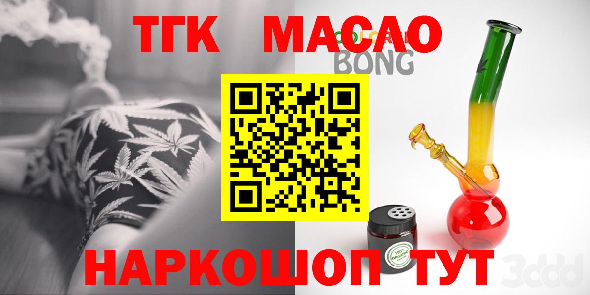 ТГК вейп с тгк Волгодонск