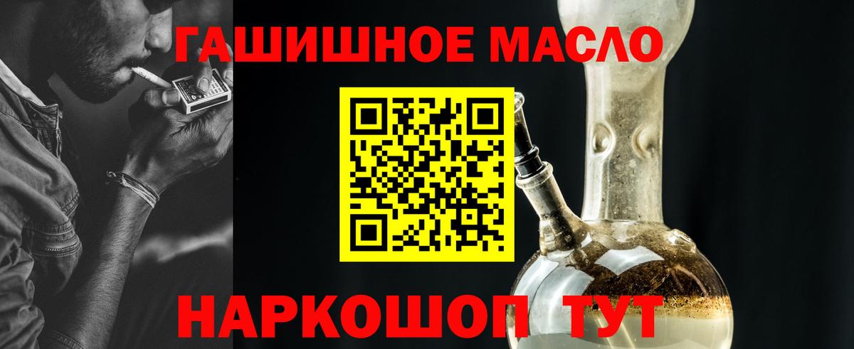 Дистиллят ТГК гашишное масло  Дистиллят ТГК жижа  Волгодонск  Вход с VPN 